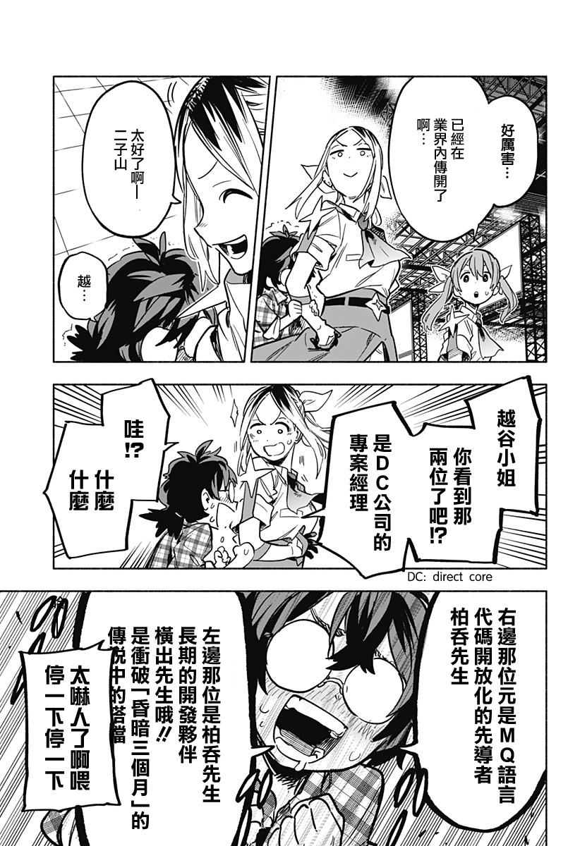 第17话14