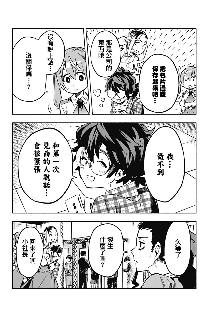 第17话15