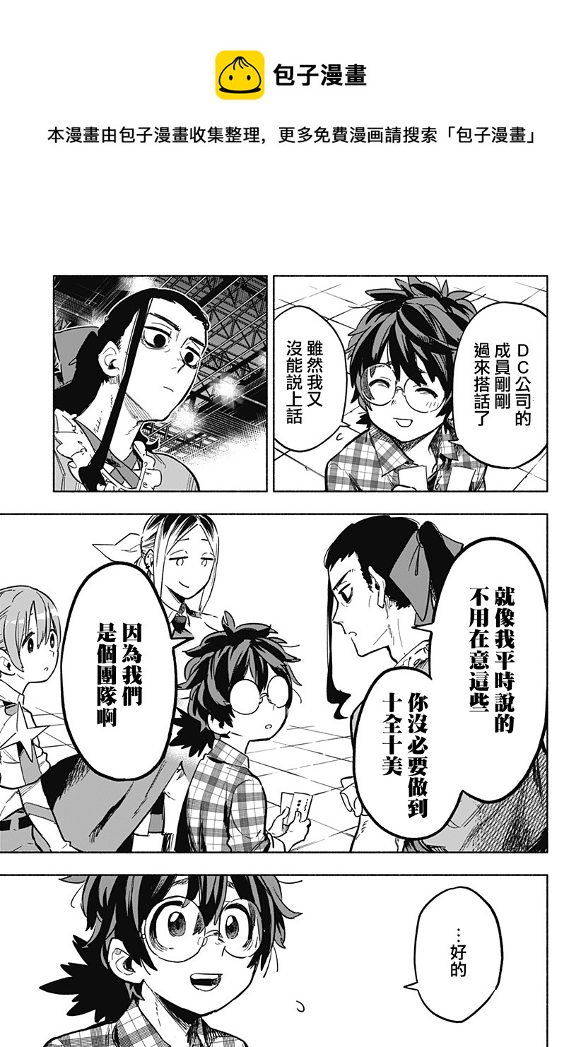 第17话16
