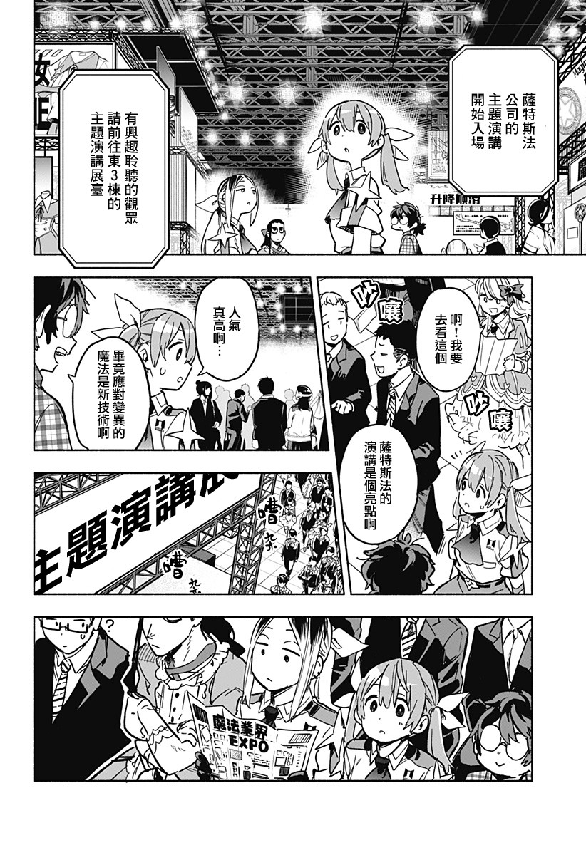 第17话17