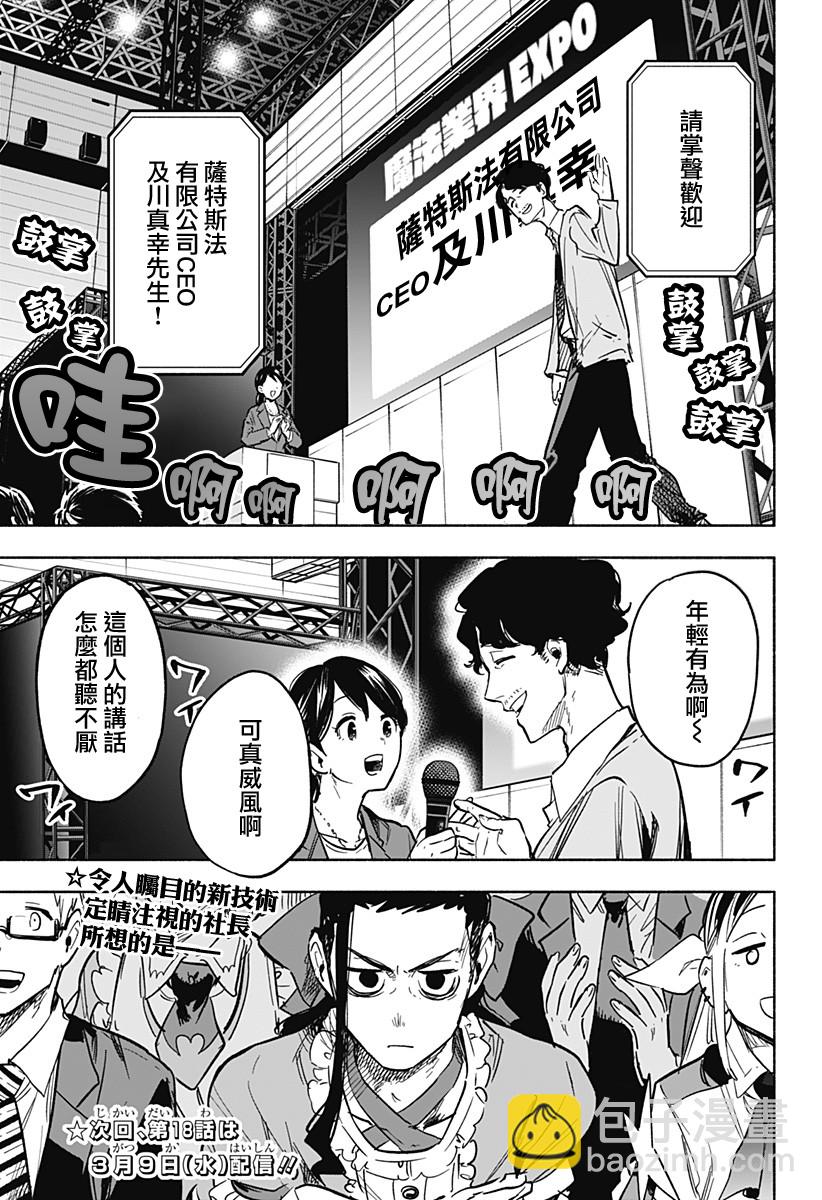 第17话18