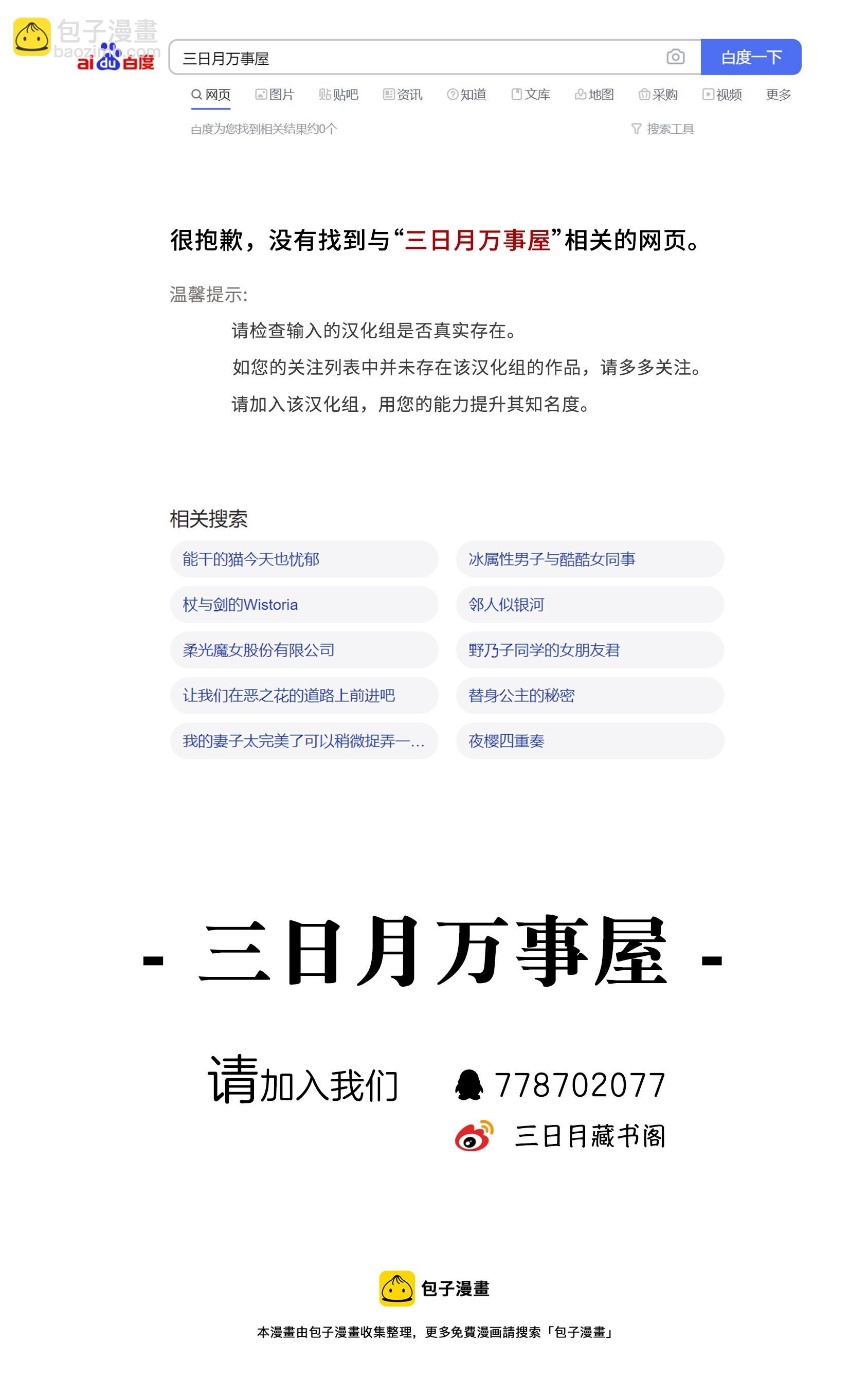 第17话19