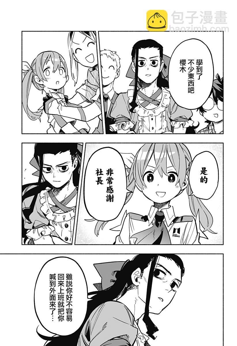 第17话2
