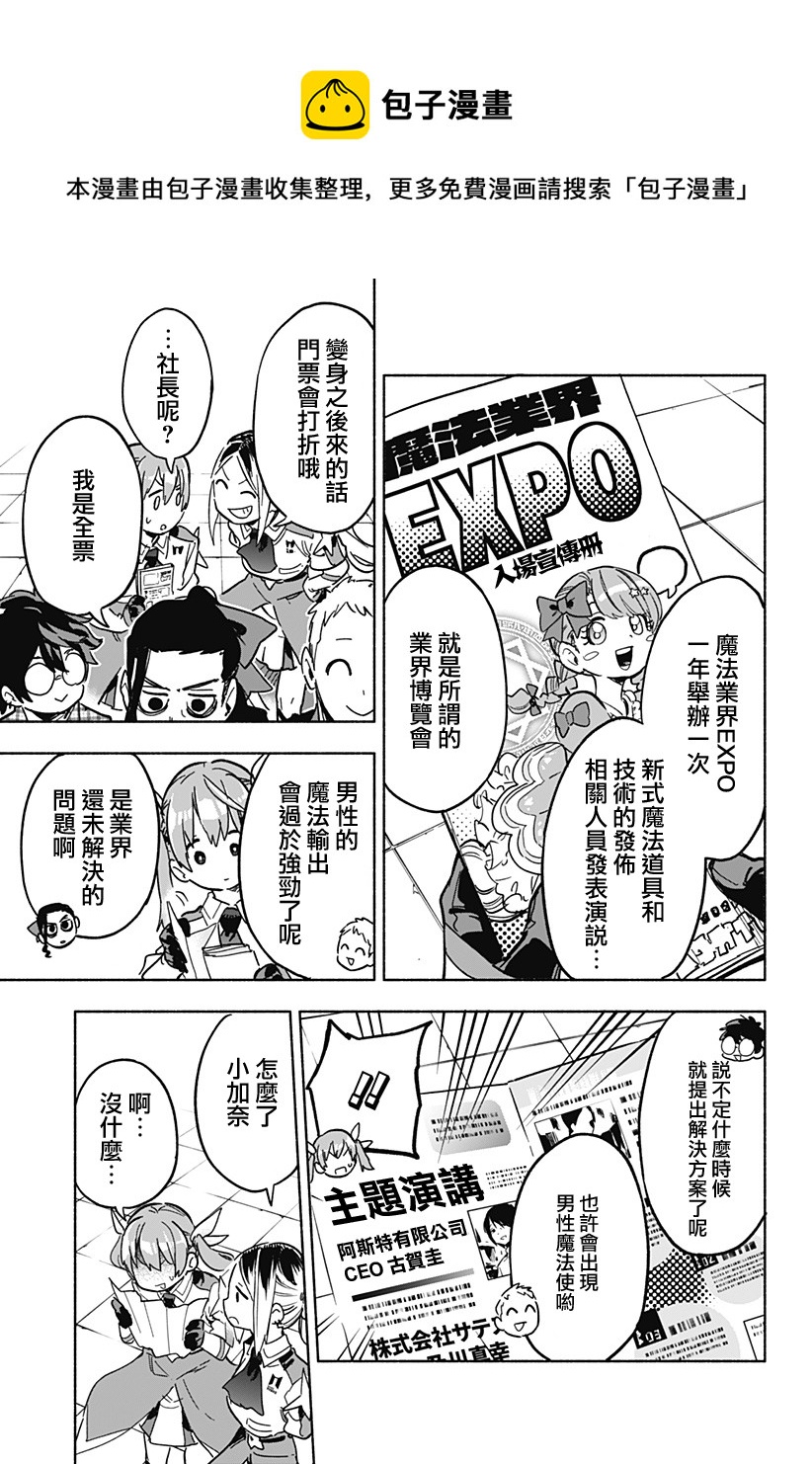 第17话4