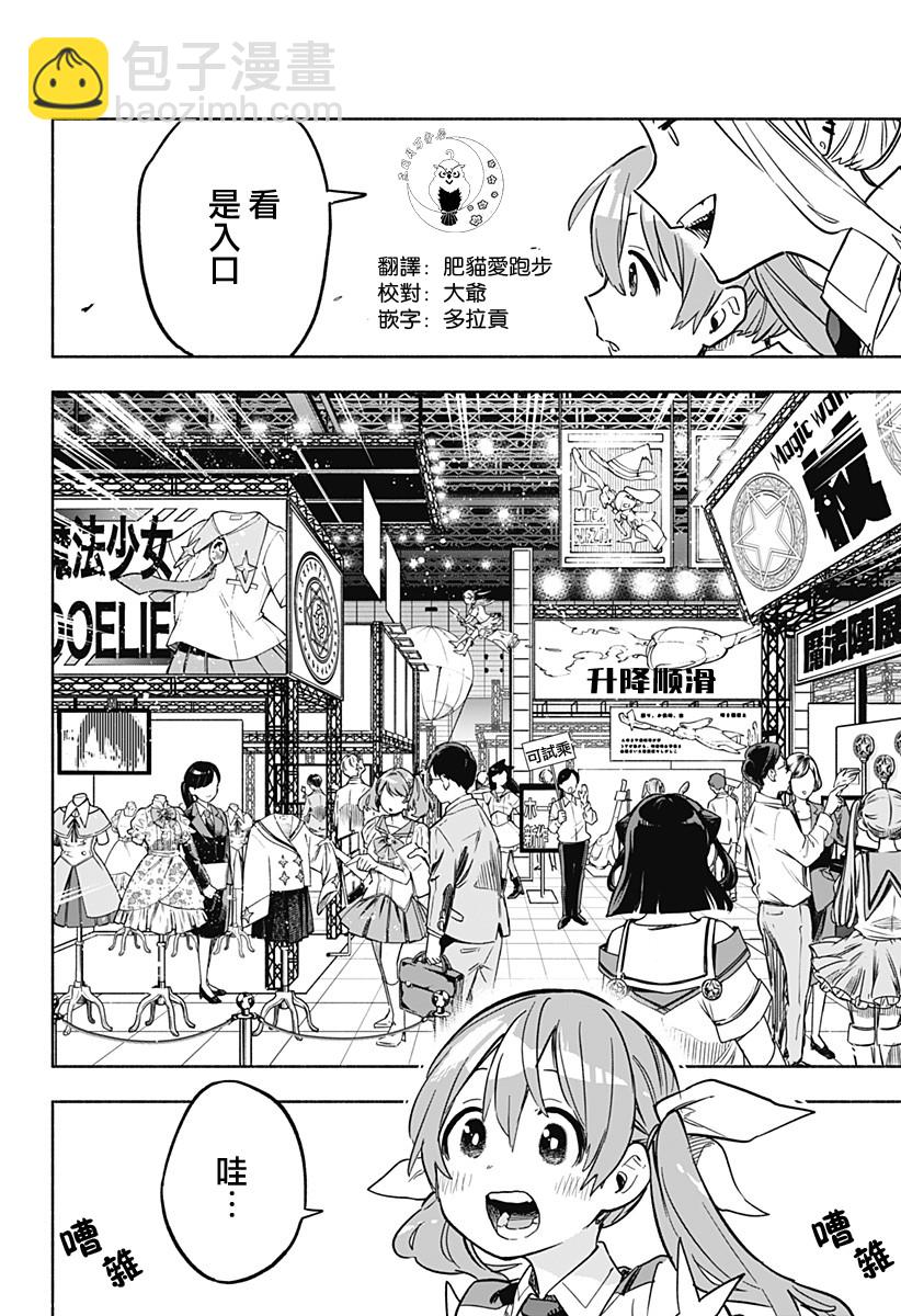 第17话5