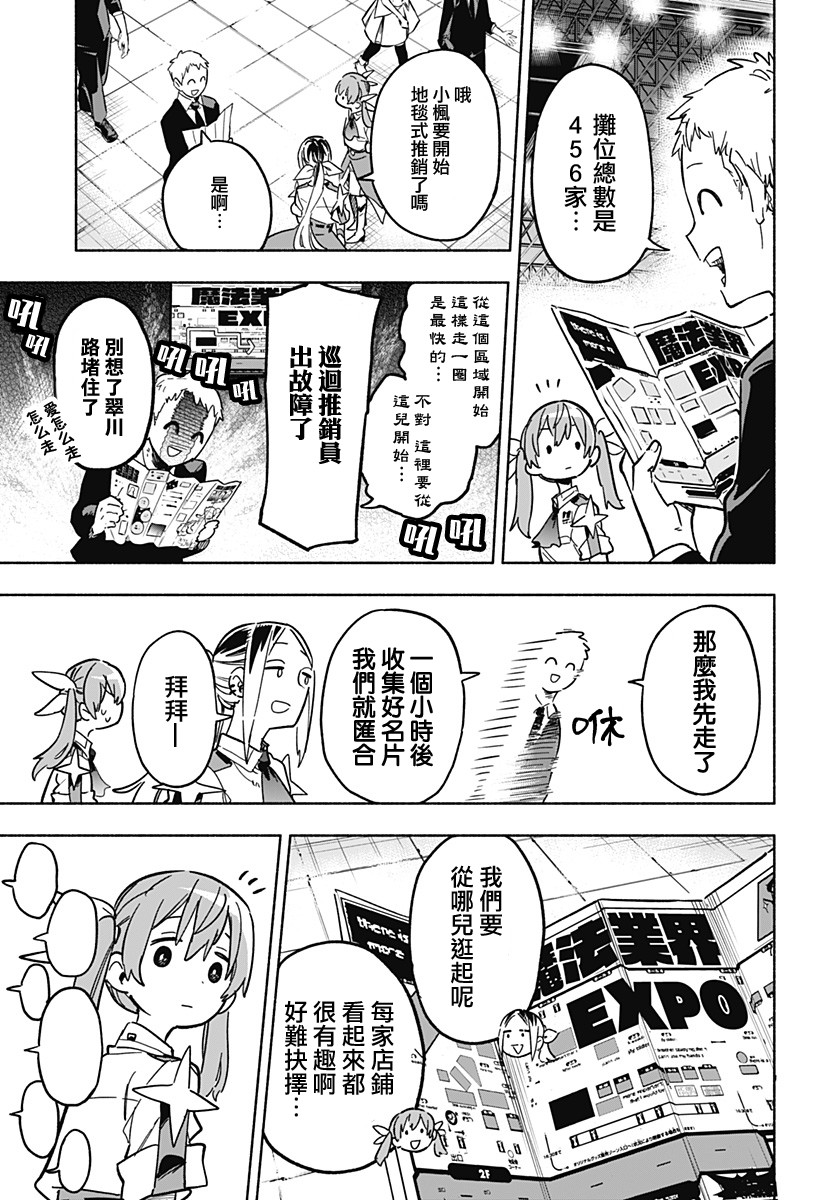 第17话6