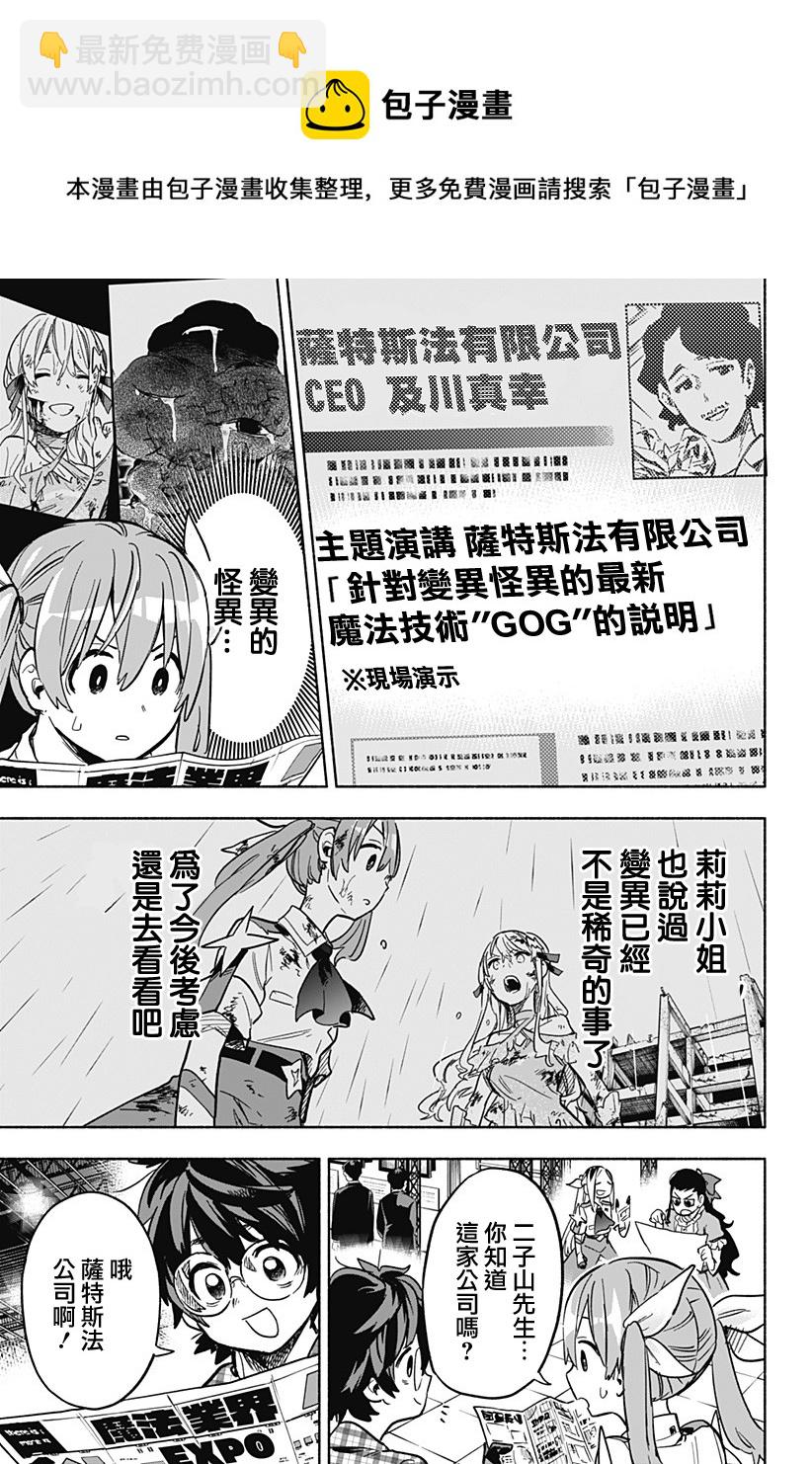 第17话8
