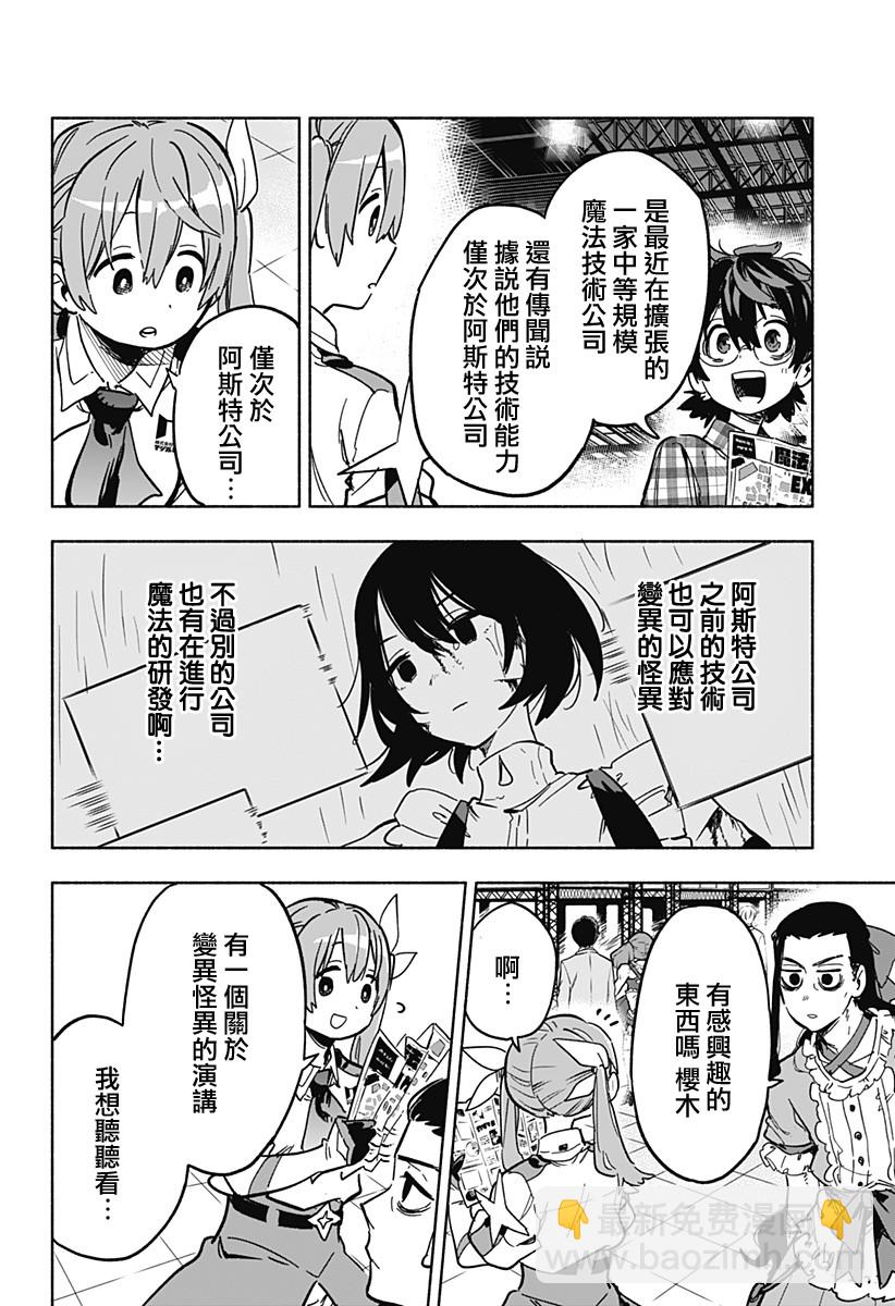 第17话9