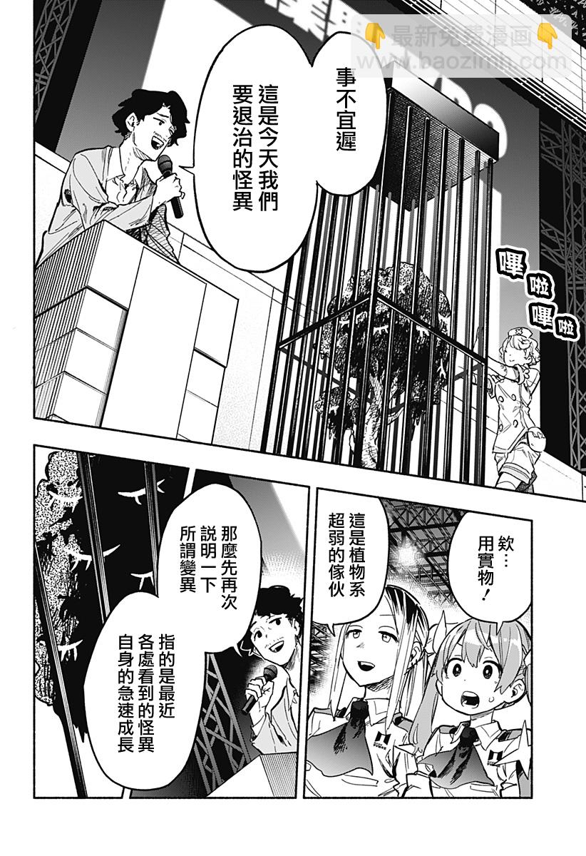 第18话1