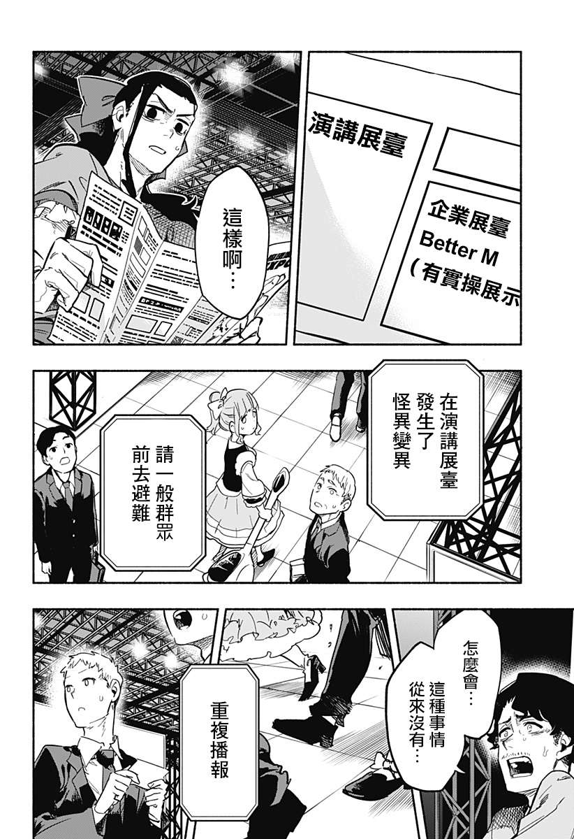 第18话11