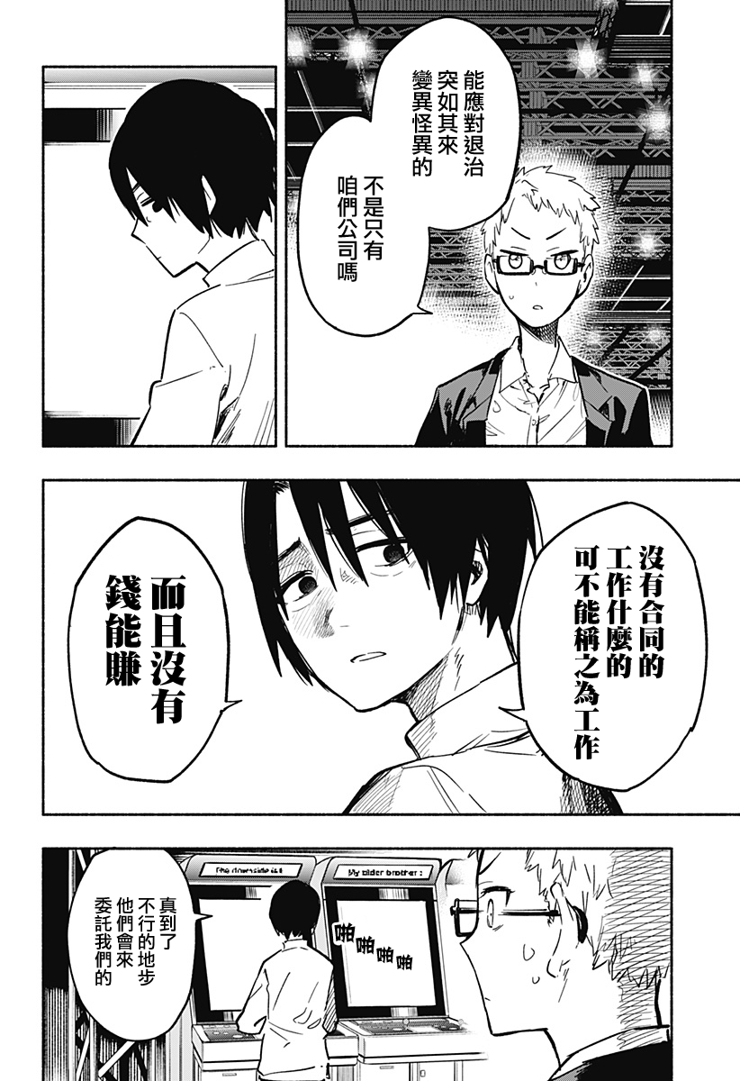 第18话13