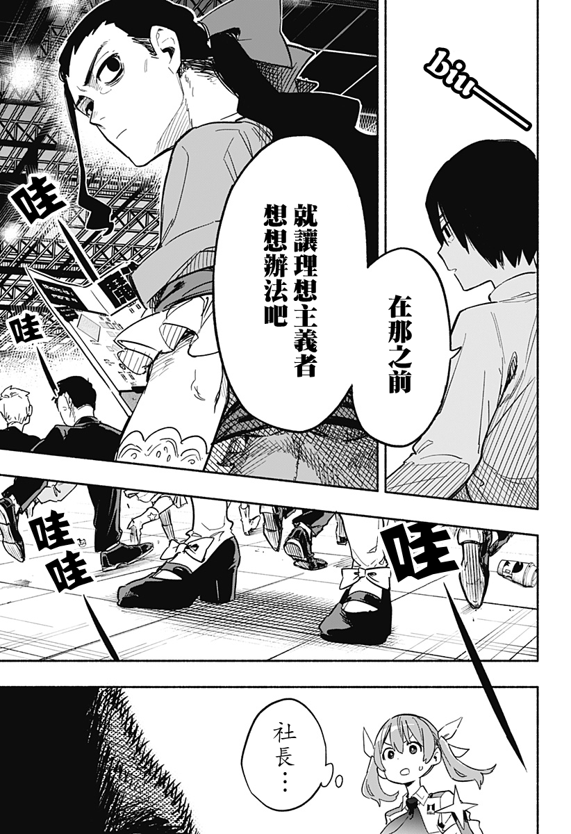 第18话14