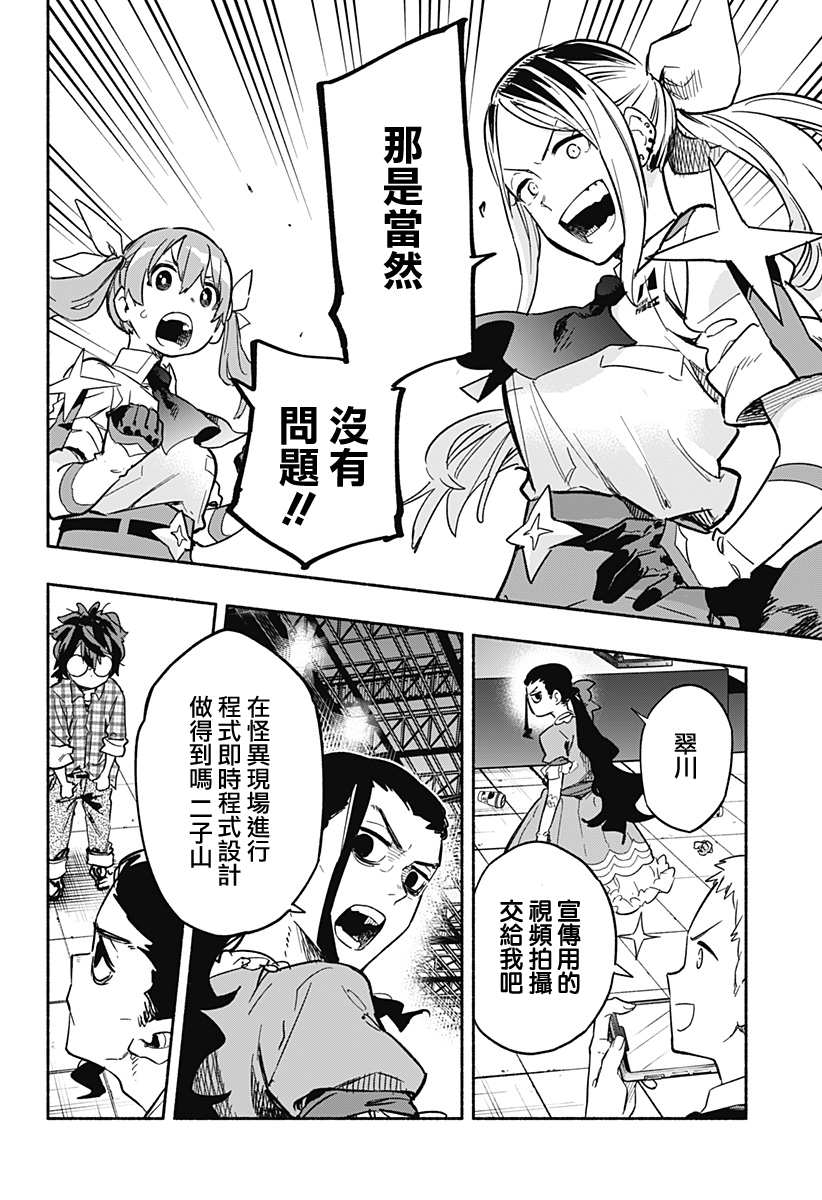第18话17