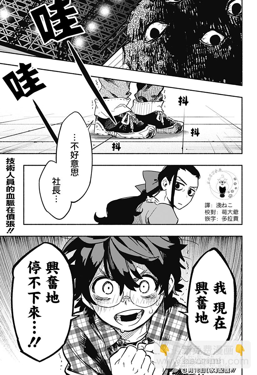 第18话18