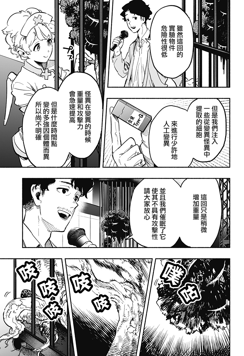 第18话2