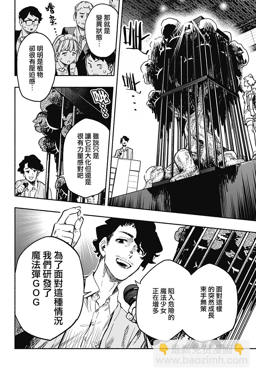 第18话3