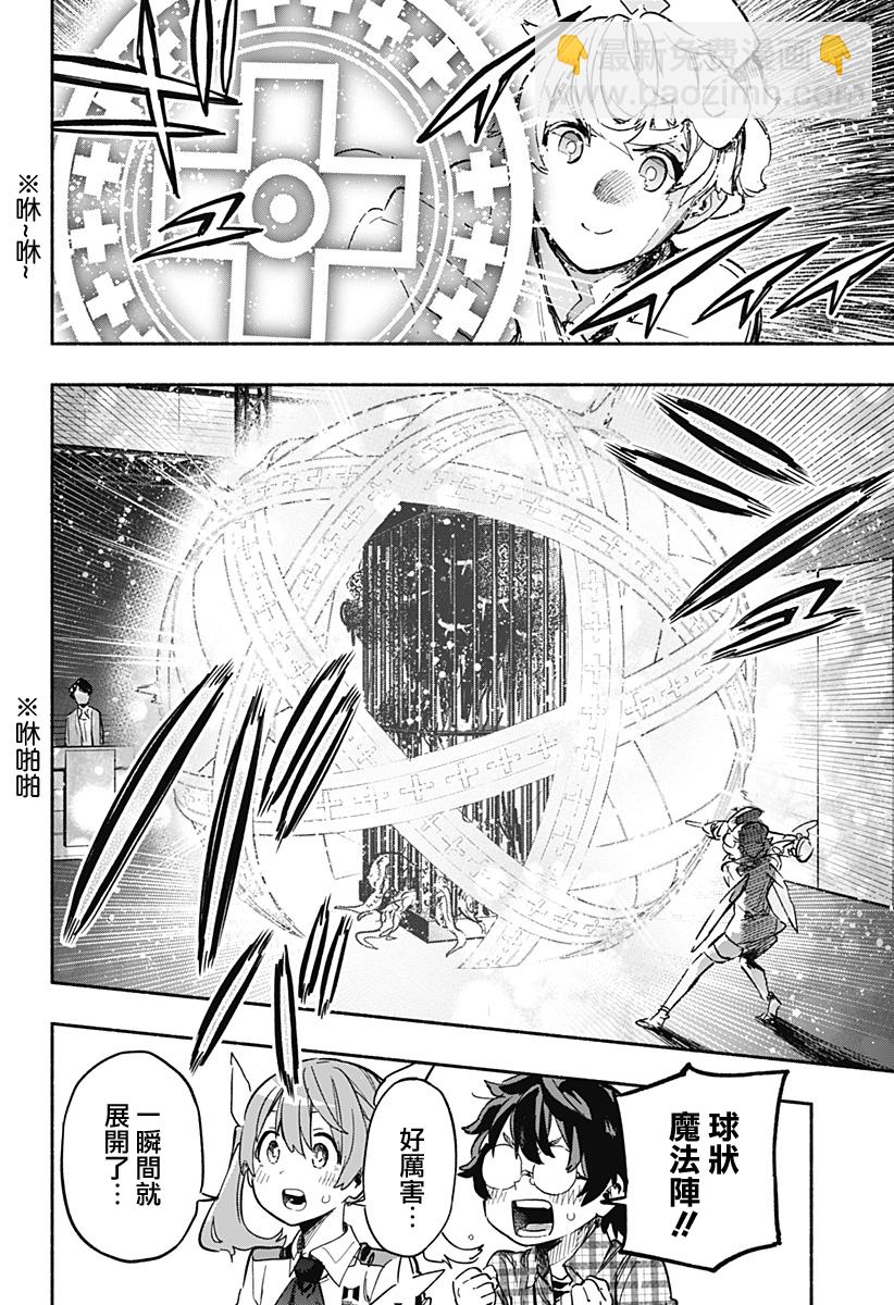第18话5