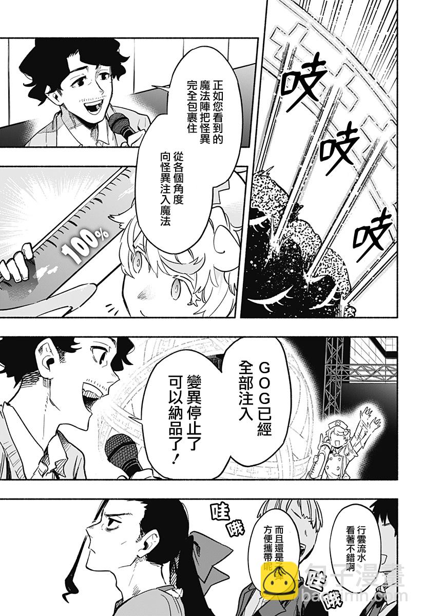 第18话6
