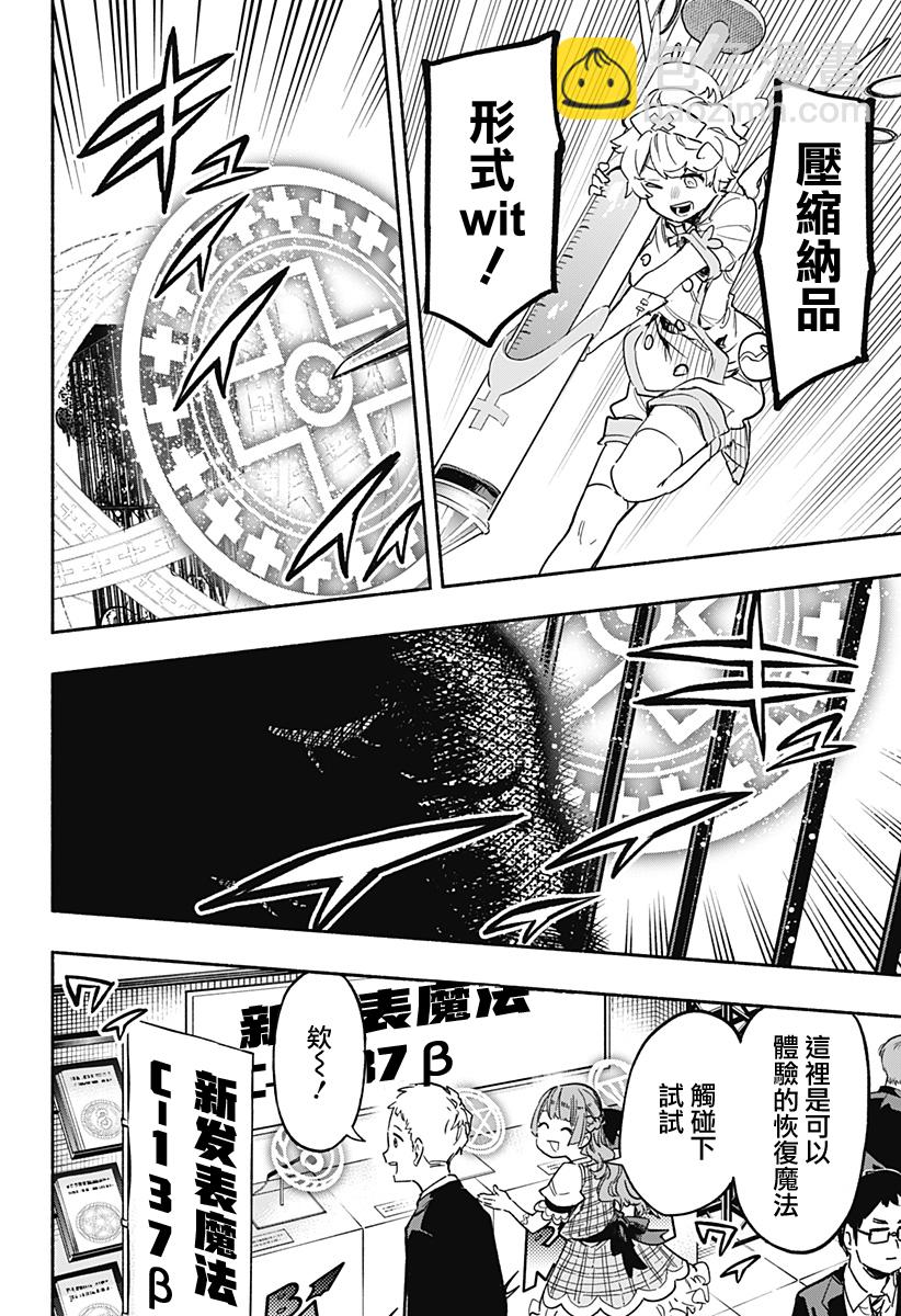 第18话7
