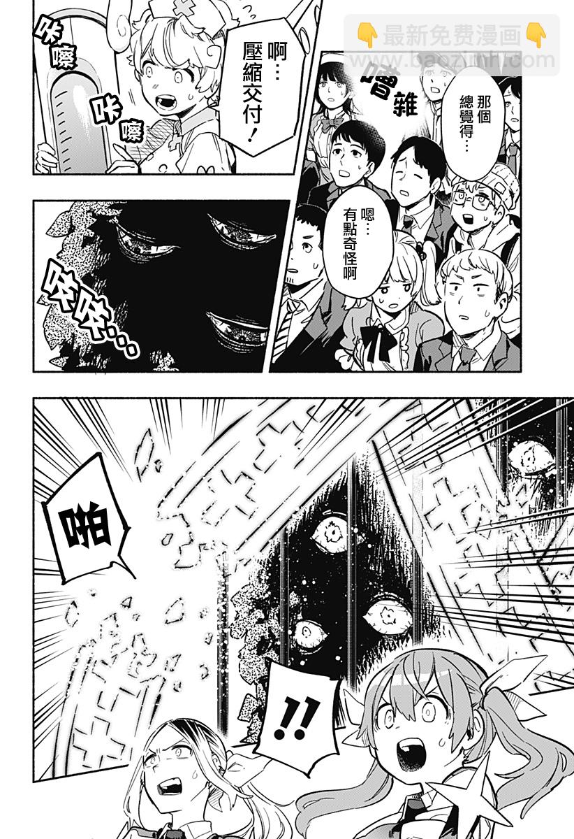 第18话9