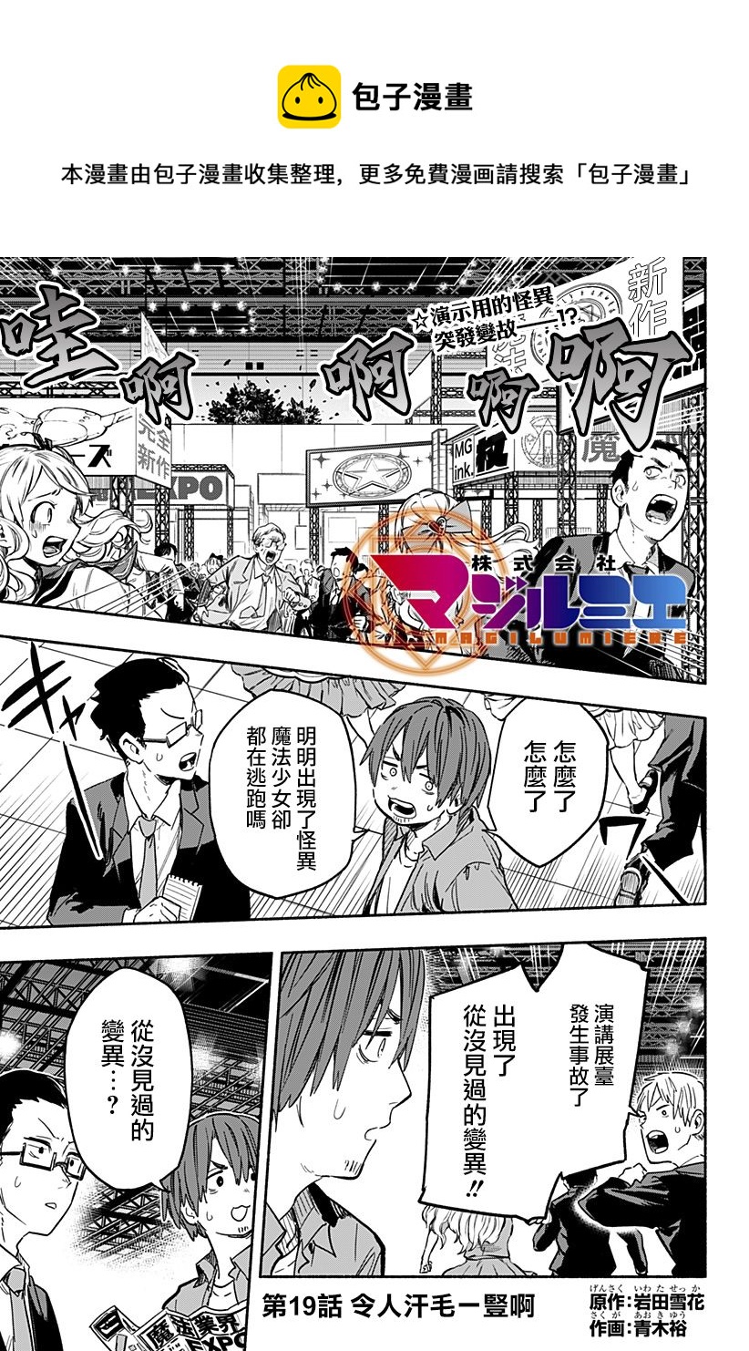第19话0