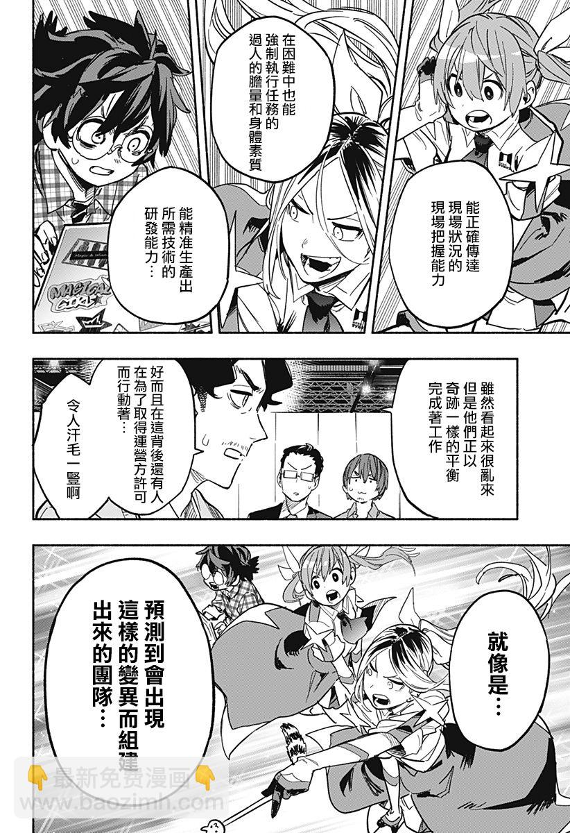 第19话11