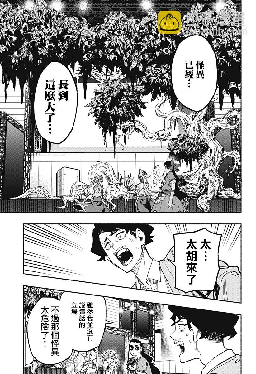 第19话2