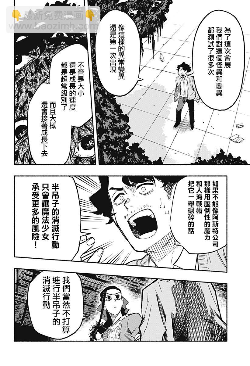 第19话3
