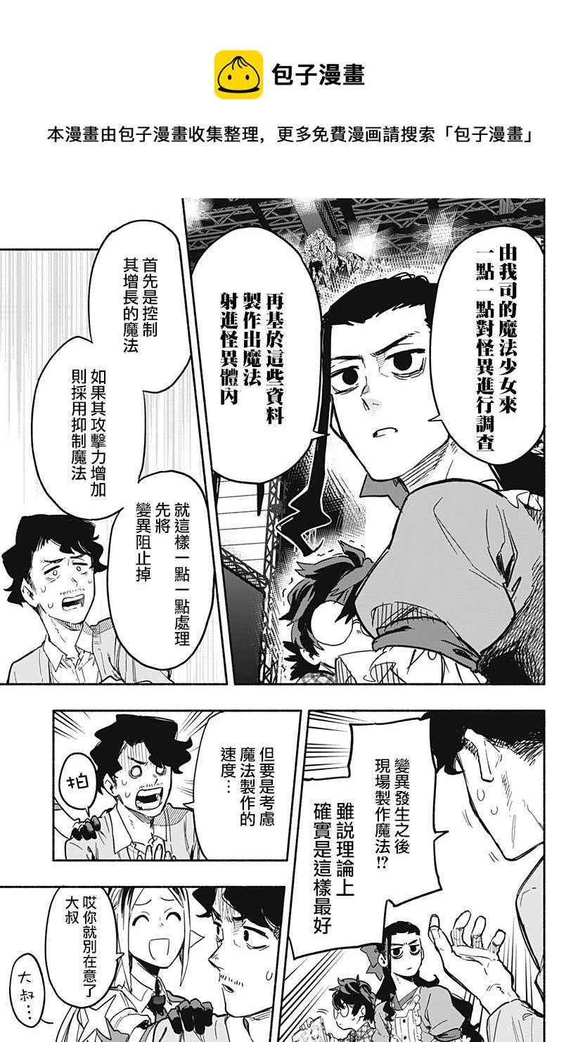 第19话4