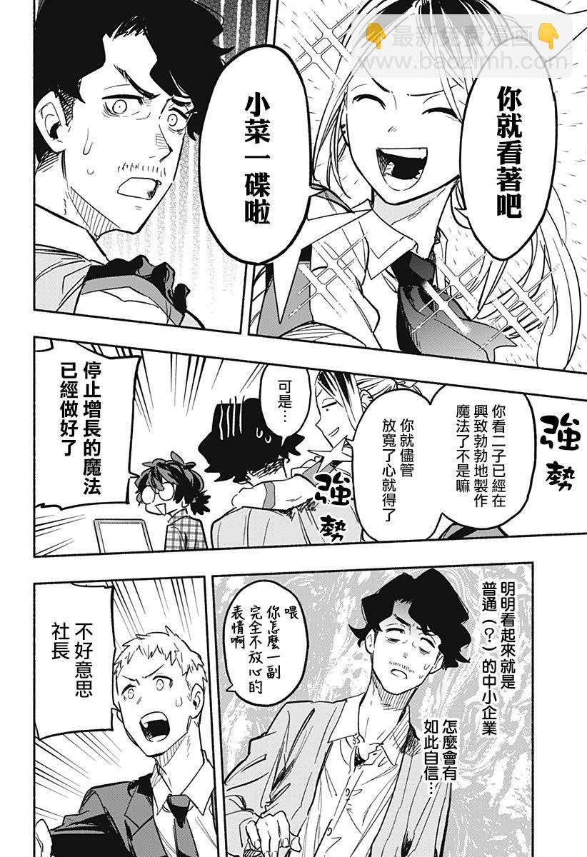 第19话5