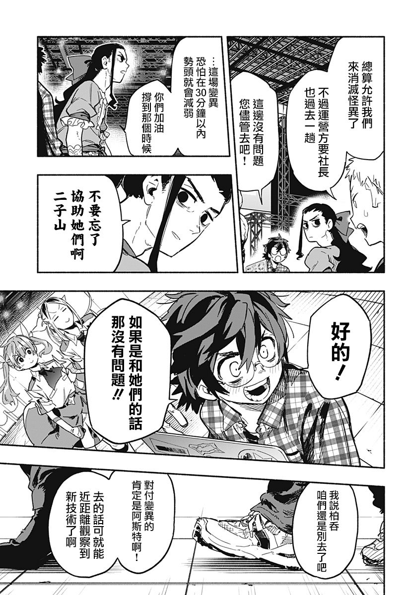 第19话6