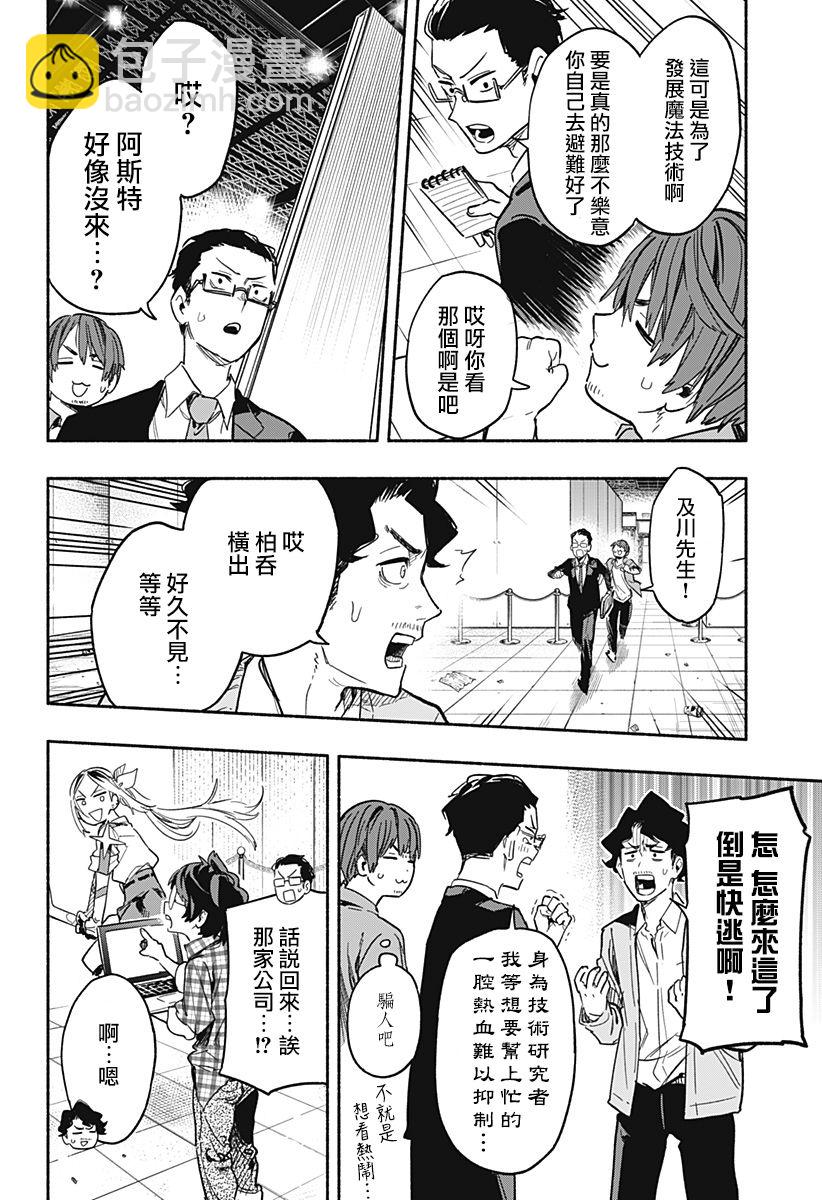 第19话7
