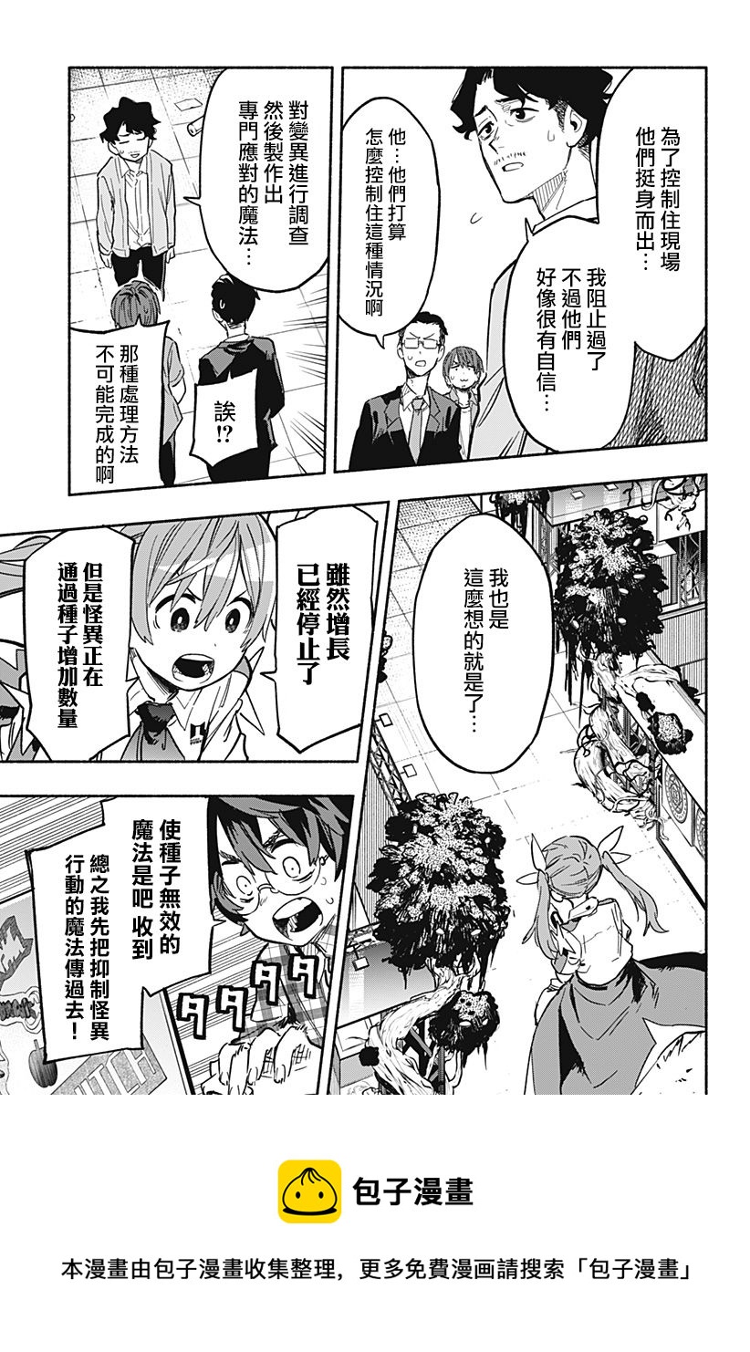 第19话8