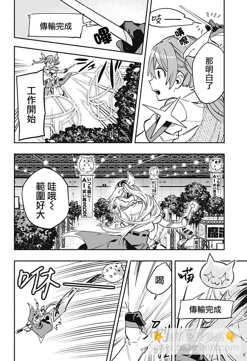 第19话9