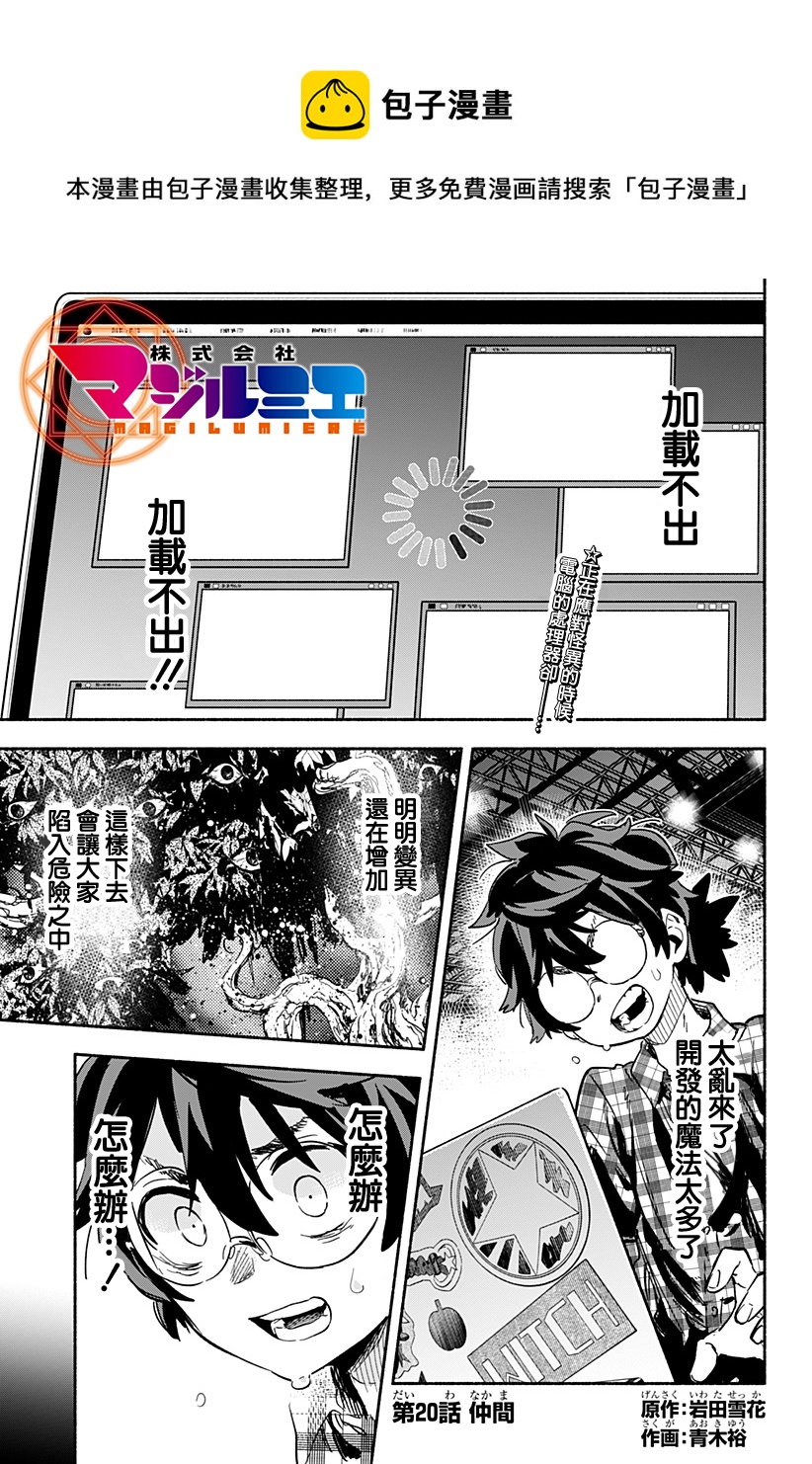第20话0