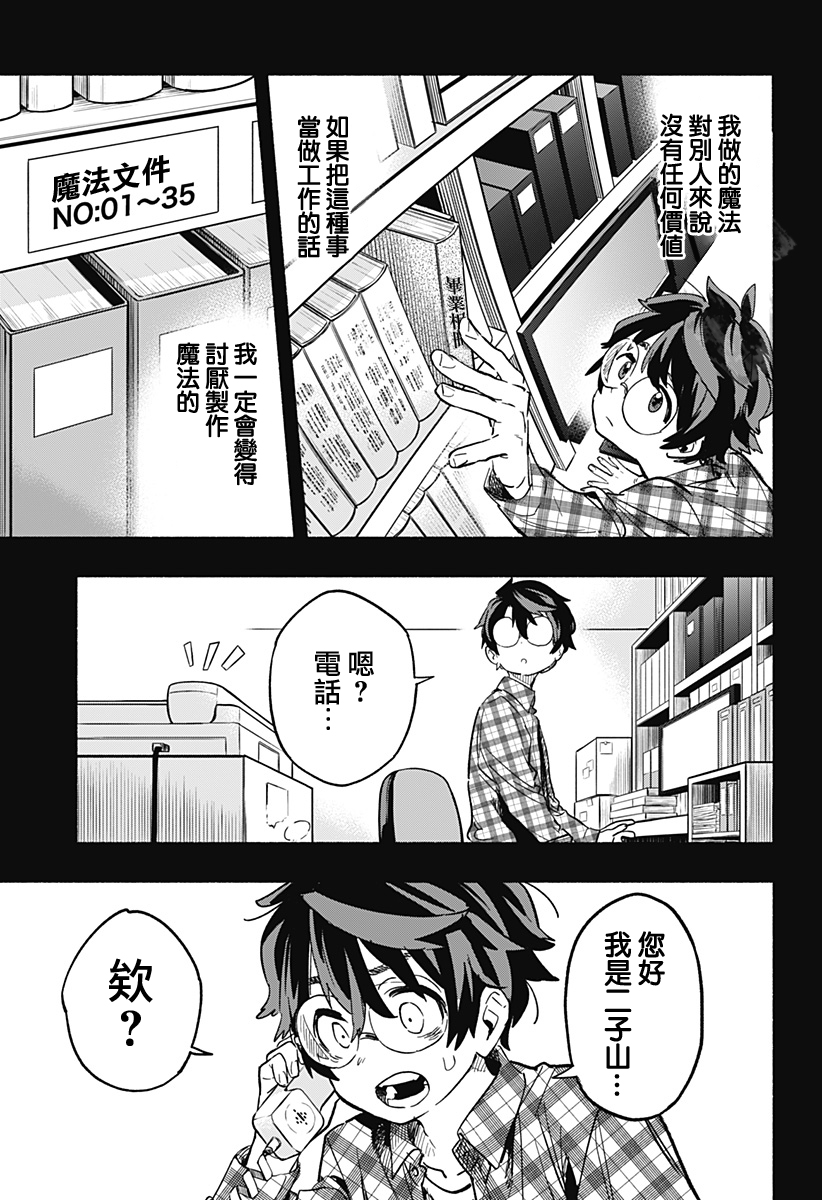 第20话10
