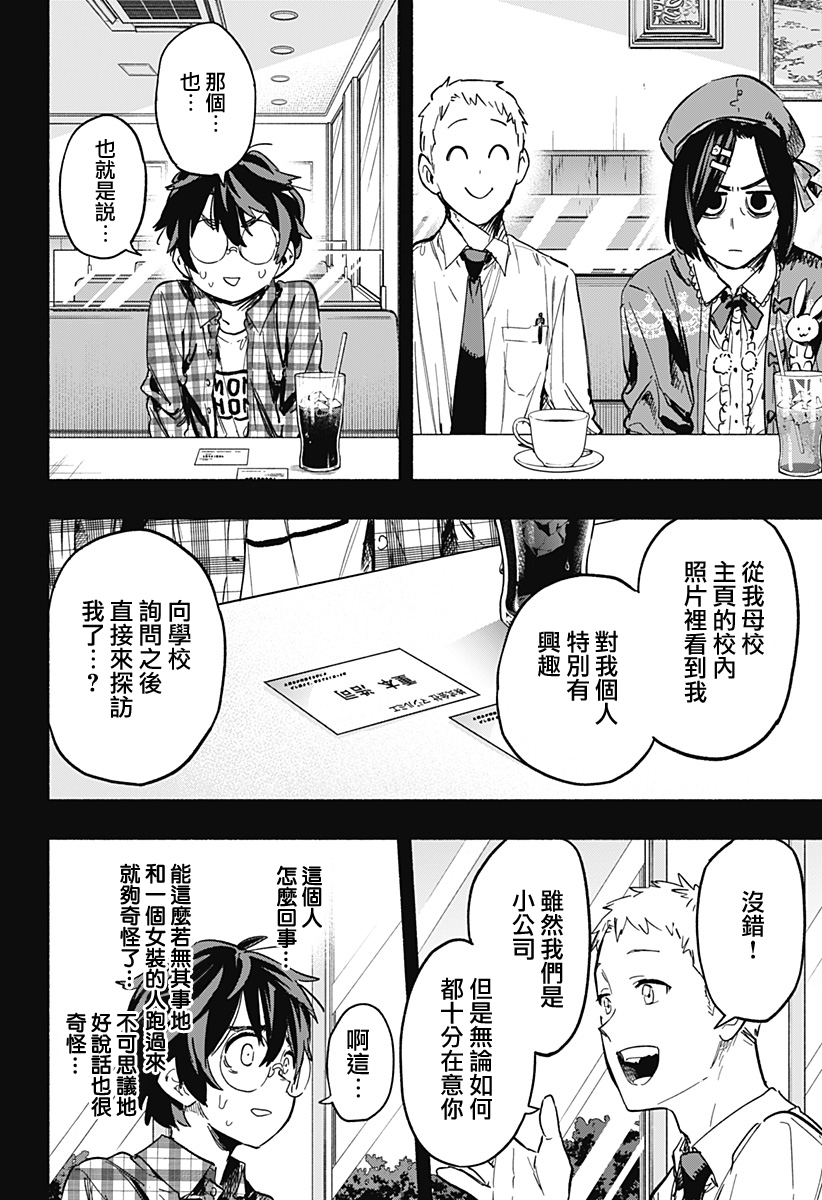 第20话11