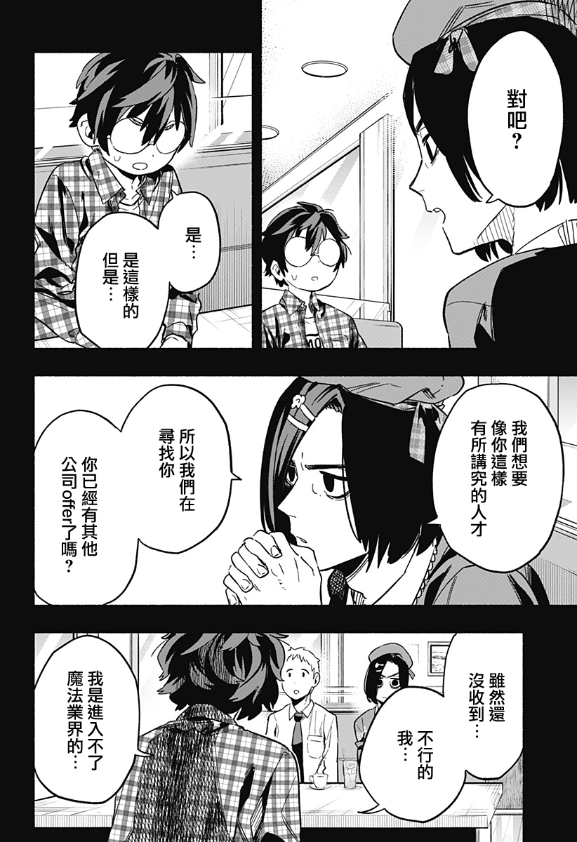 第20话13