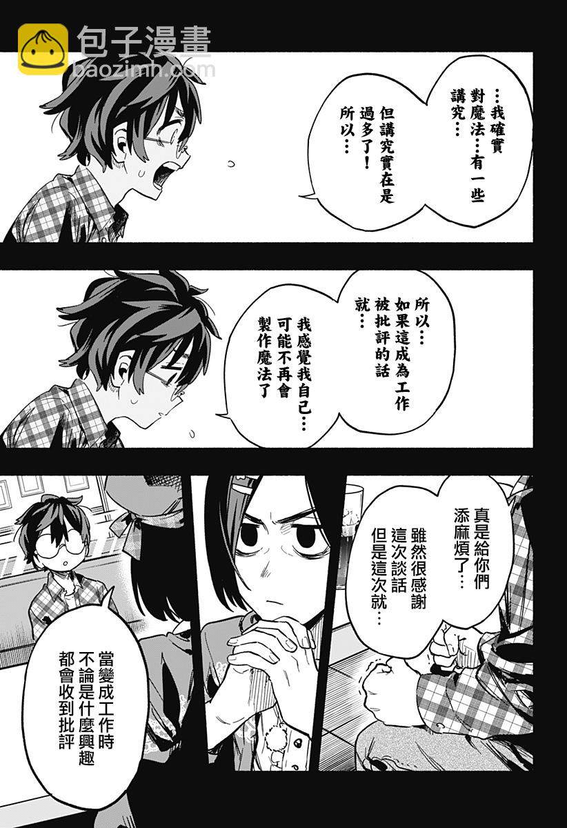 第20话14