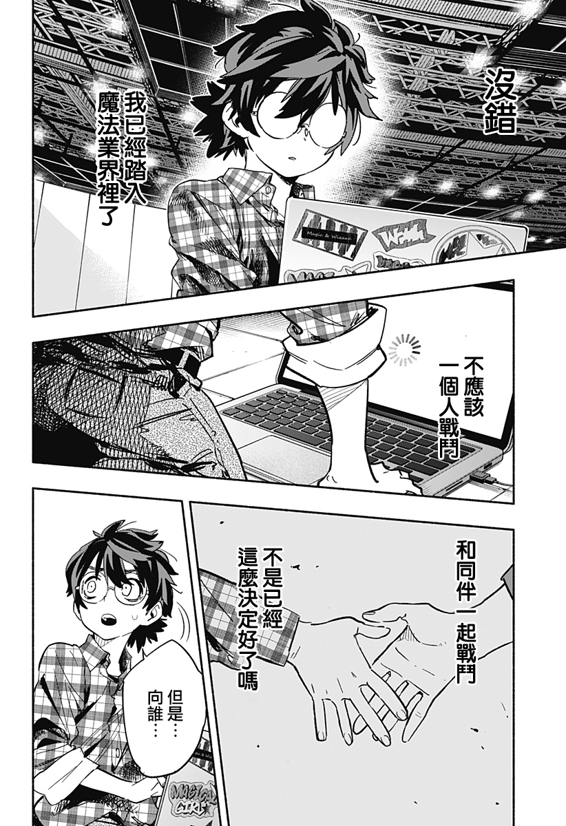 第20话17