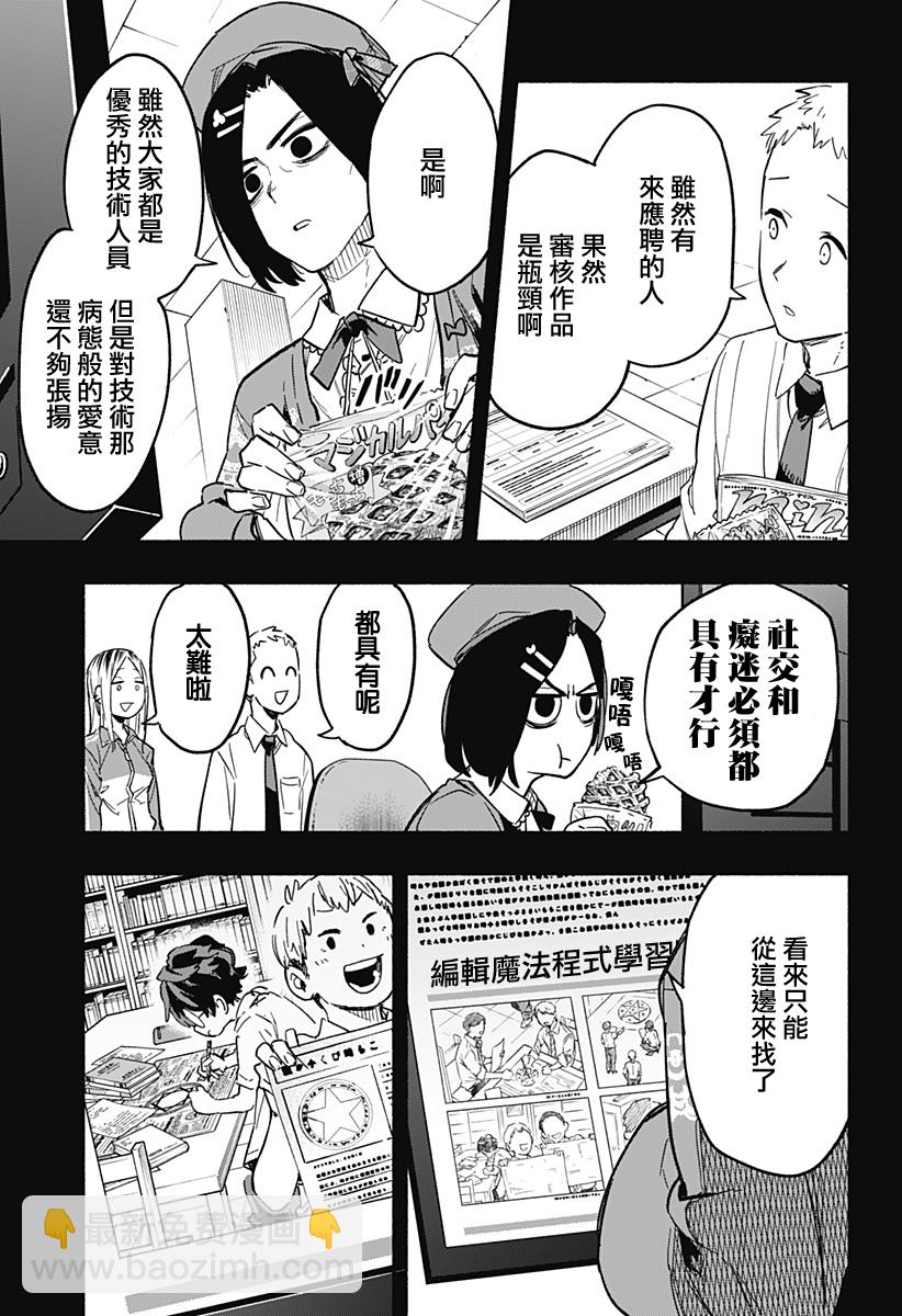 第20话2