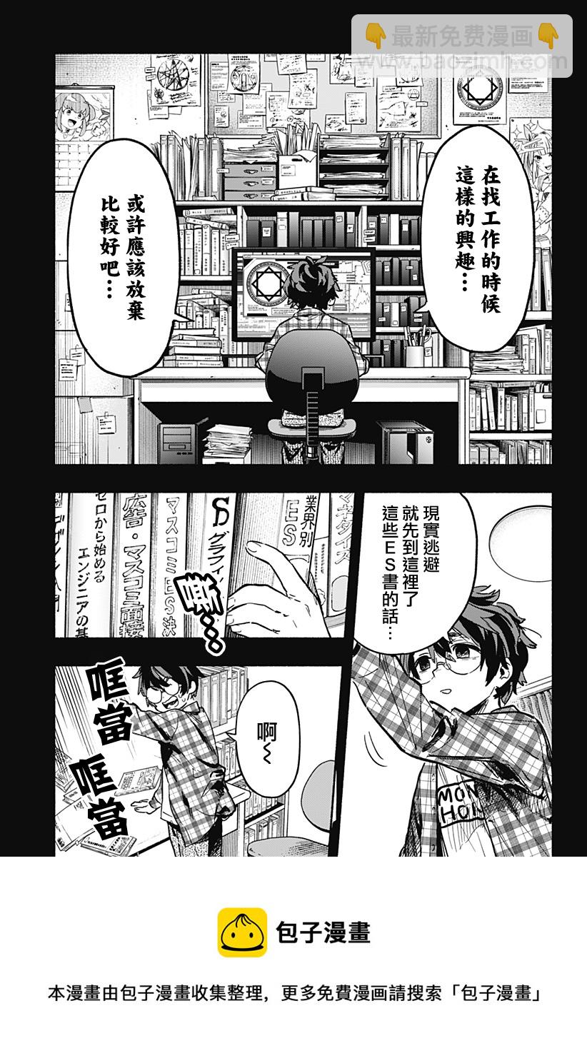 第20话4