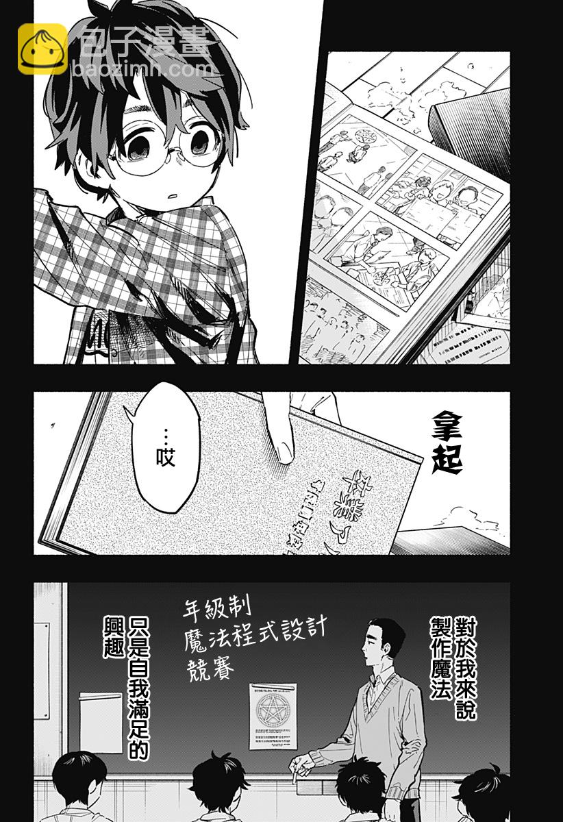 第20话5