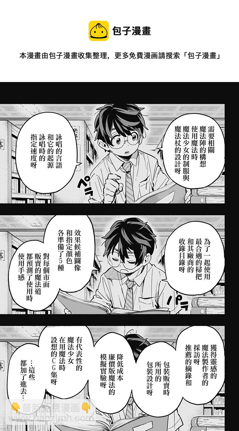 第20话8