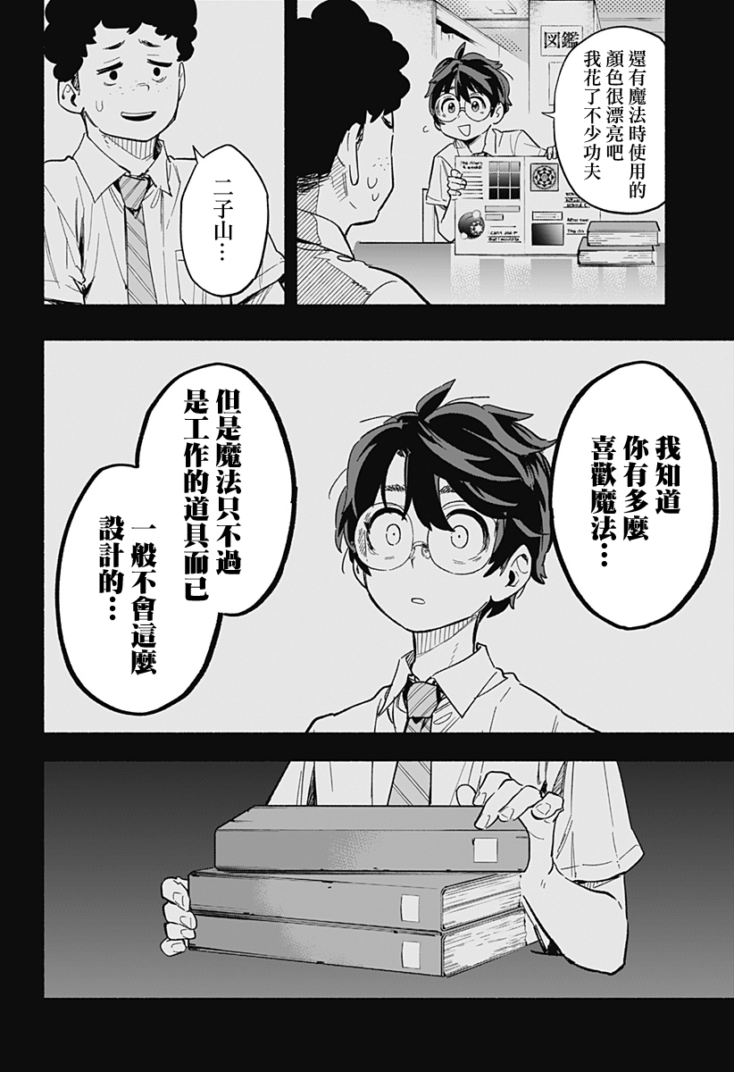 第20话9