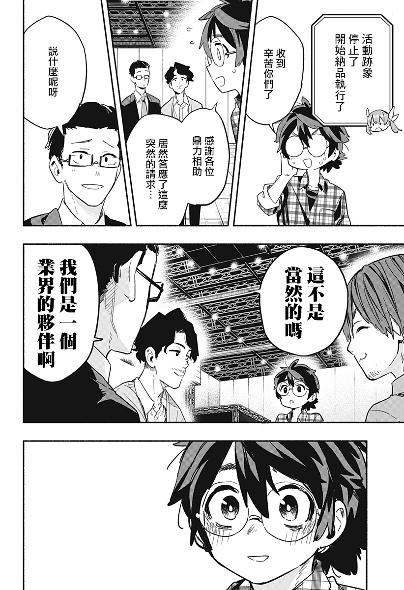 第21话11