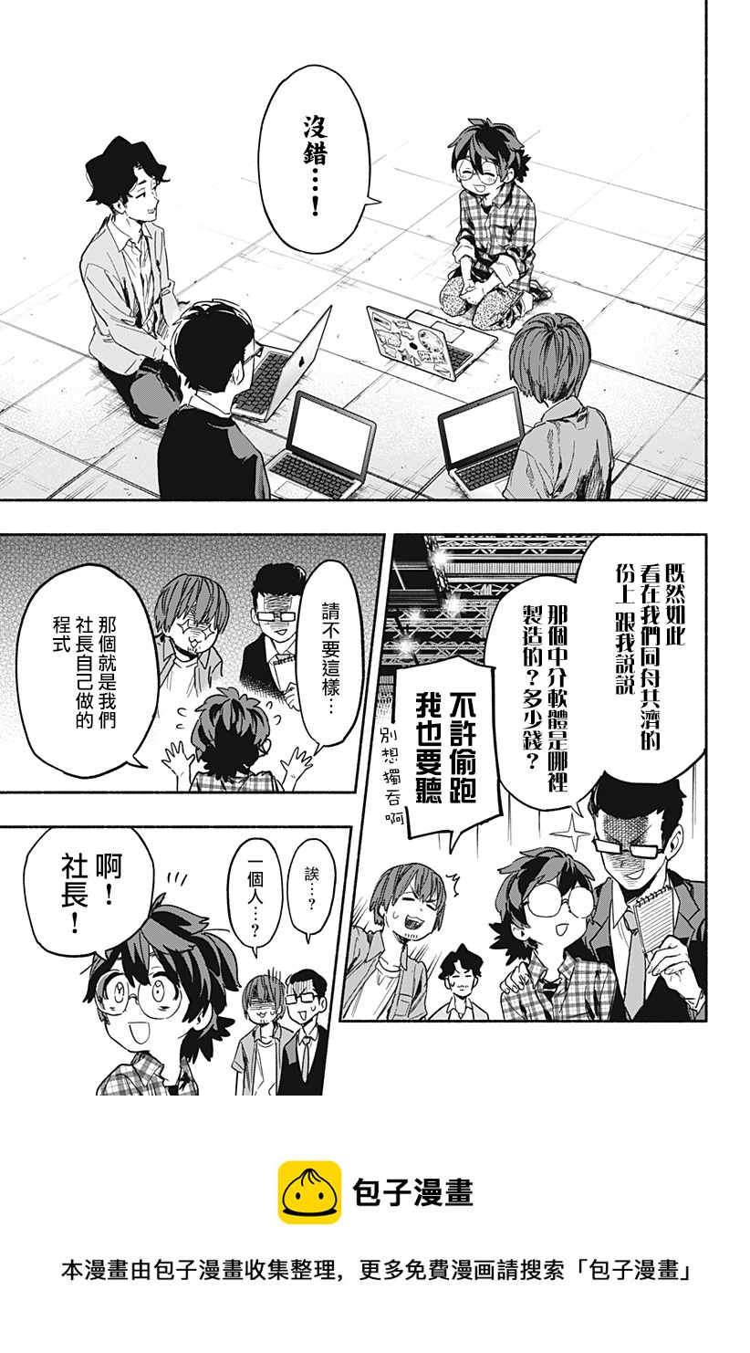 第21话12