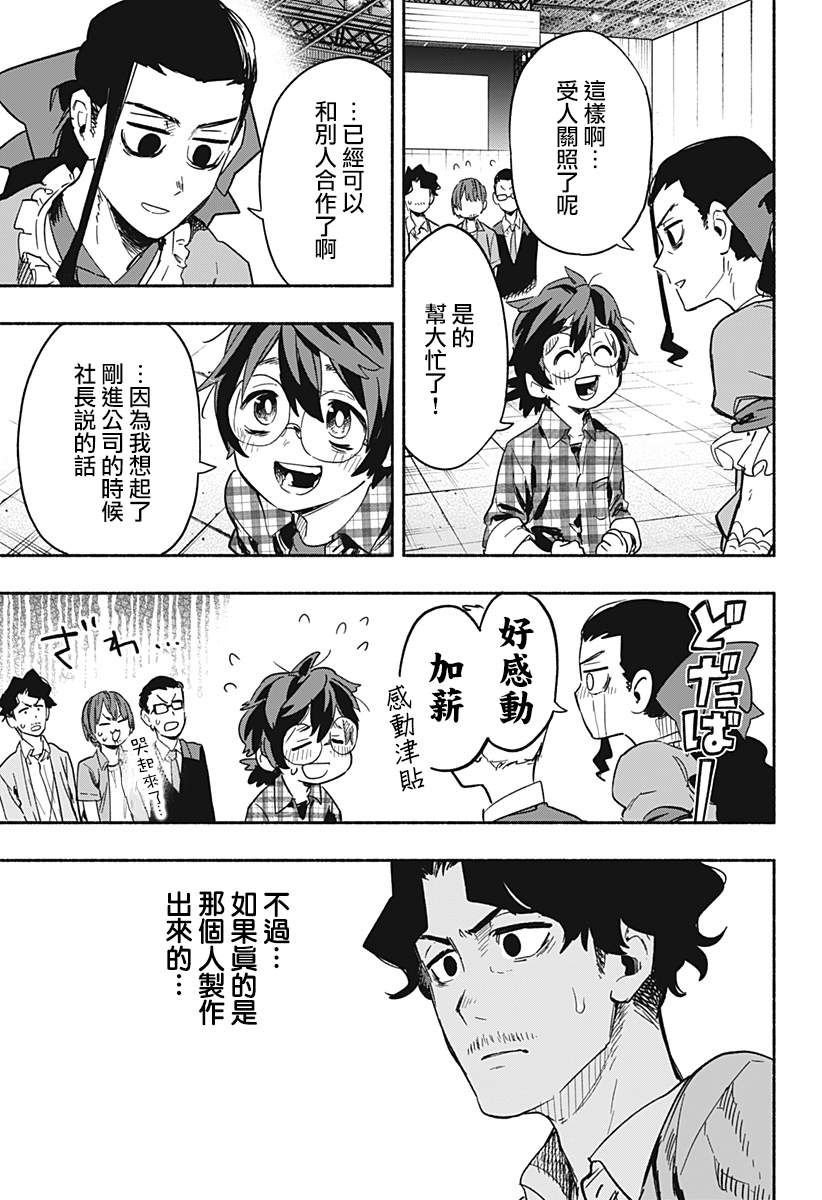 第21话14