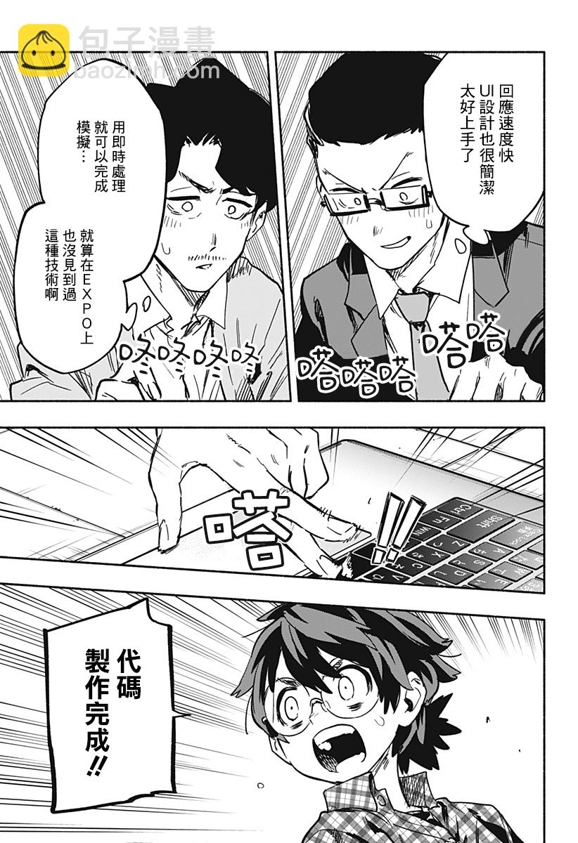 第21话6