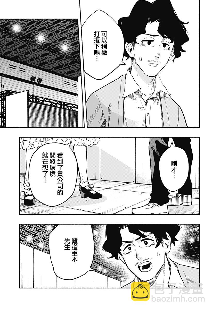 第22话12